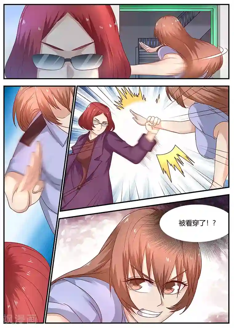 全能装X系统第68话 刺杀失败