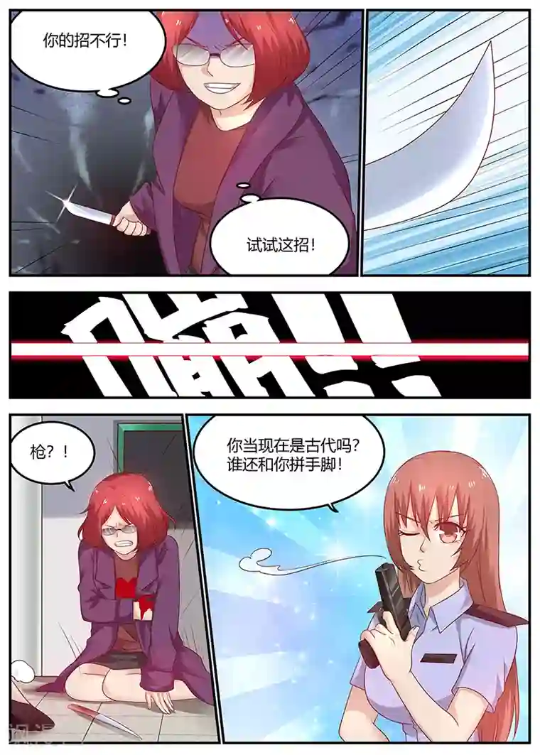 全能装X系统第68话 刺杀失败