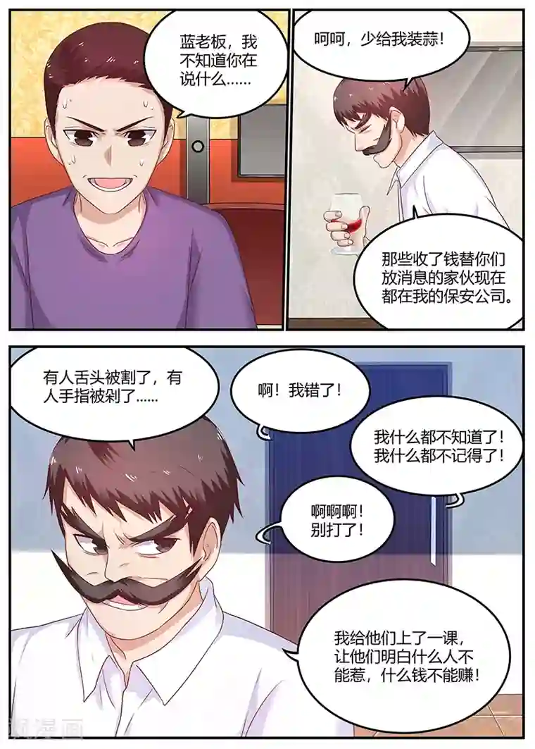 全能装X系统第68话 刺杀失败