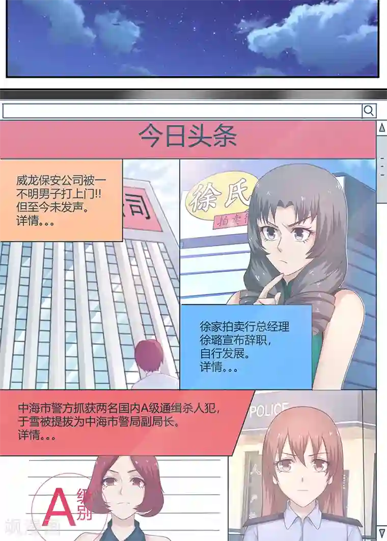 全能装X系统第68话 刺杀失败