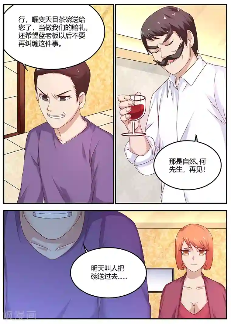 全能装X系统第69话 装X界的等级