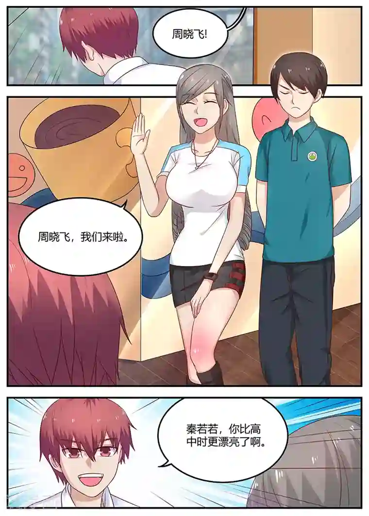 全能装X系统第69话 装X界的等级