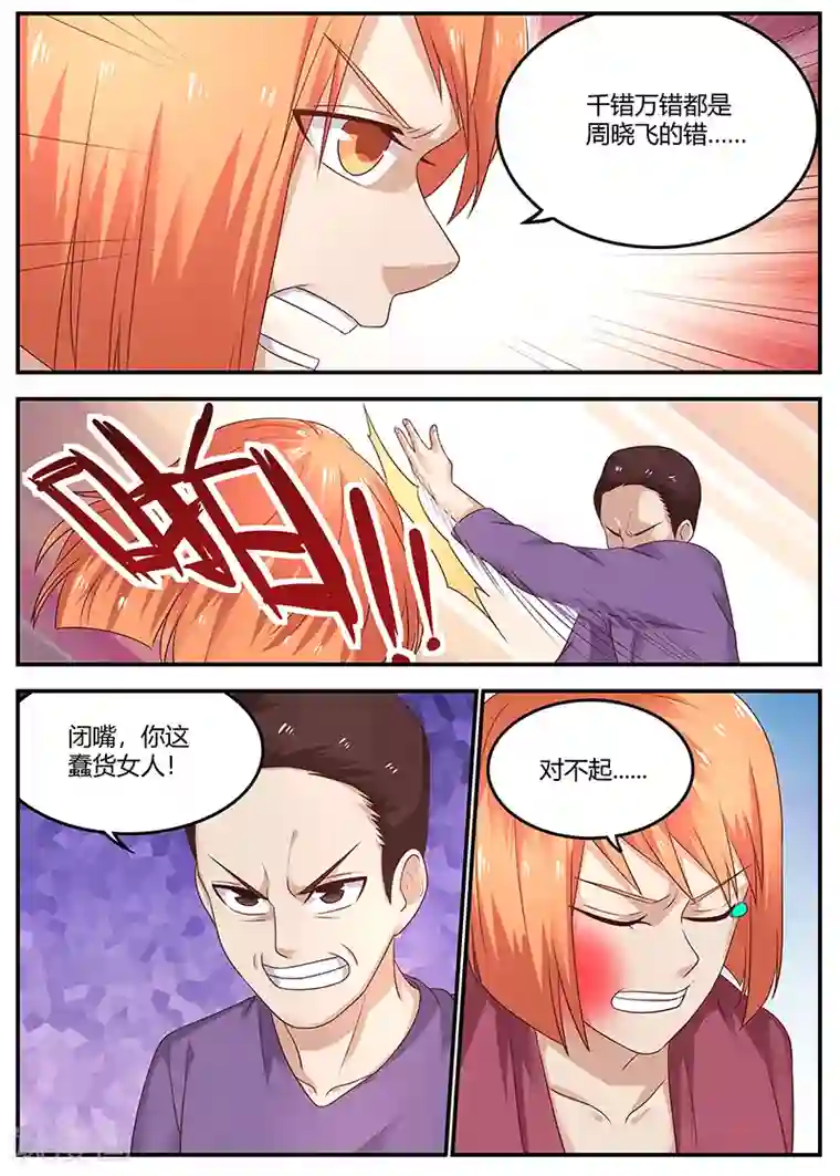 全能装X系统第69话 装X界的等级