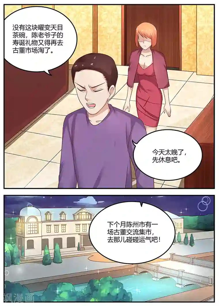 全能装X系统第69话 装X界的等级