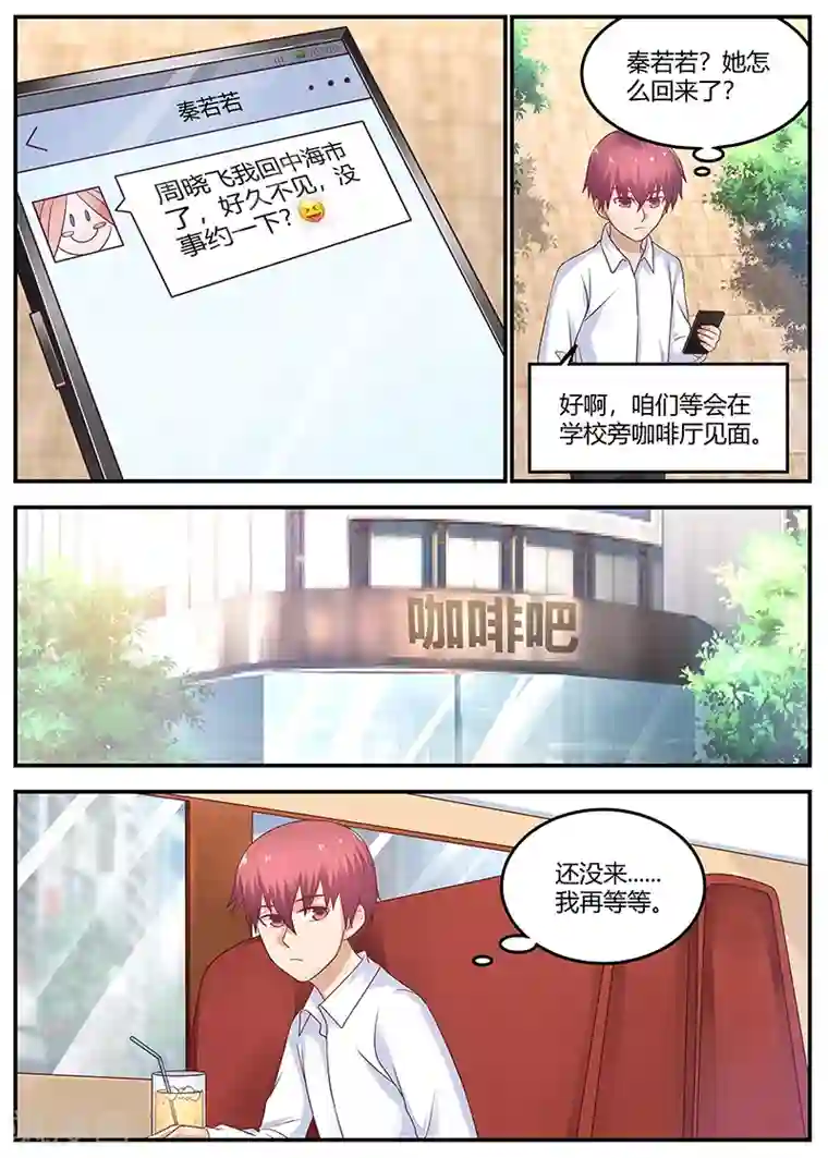 全能装X系统第69话 装X界的等级