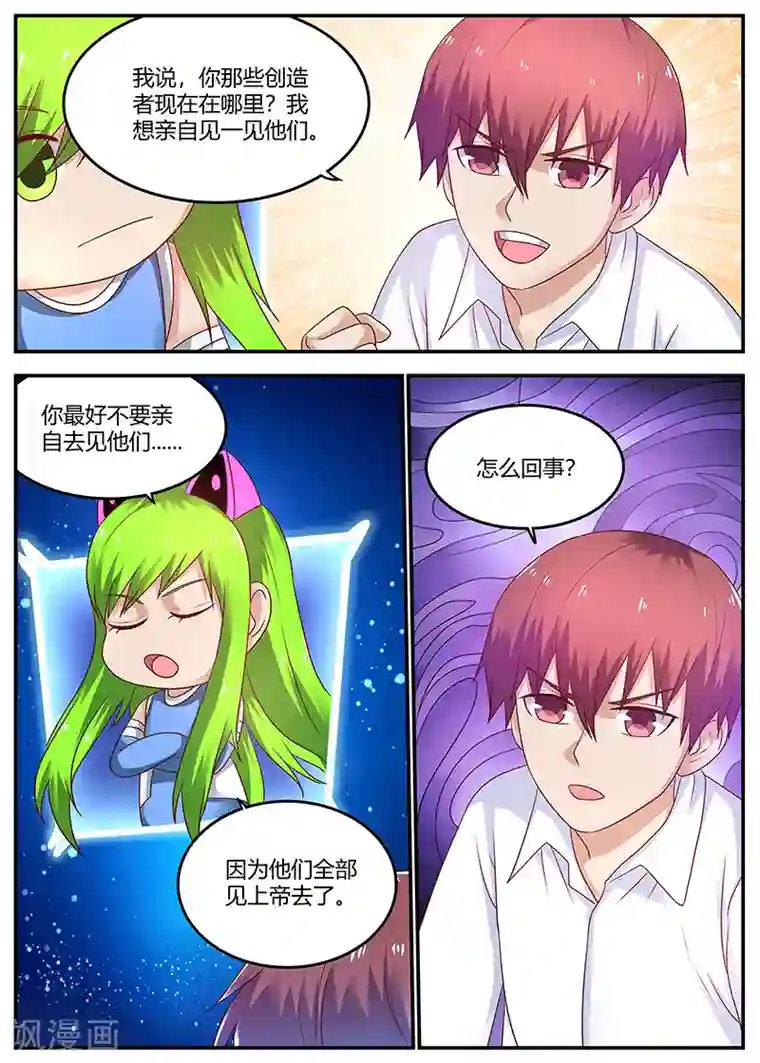 全能装X系统第69话 装X界的等级