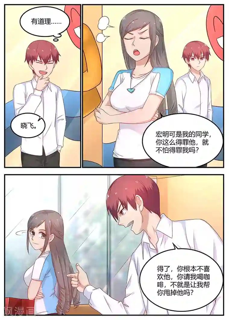 全能装X系统第71话 敲诈