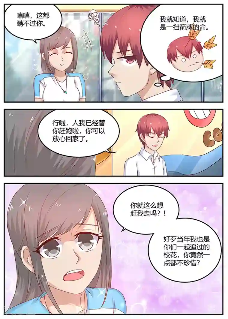 全能装X系统第71话 敲诈
