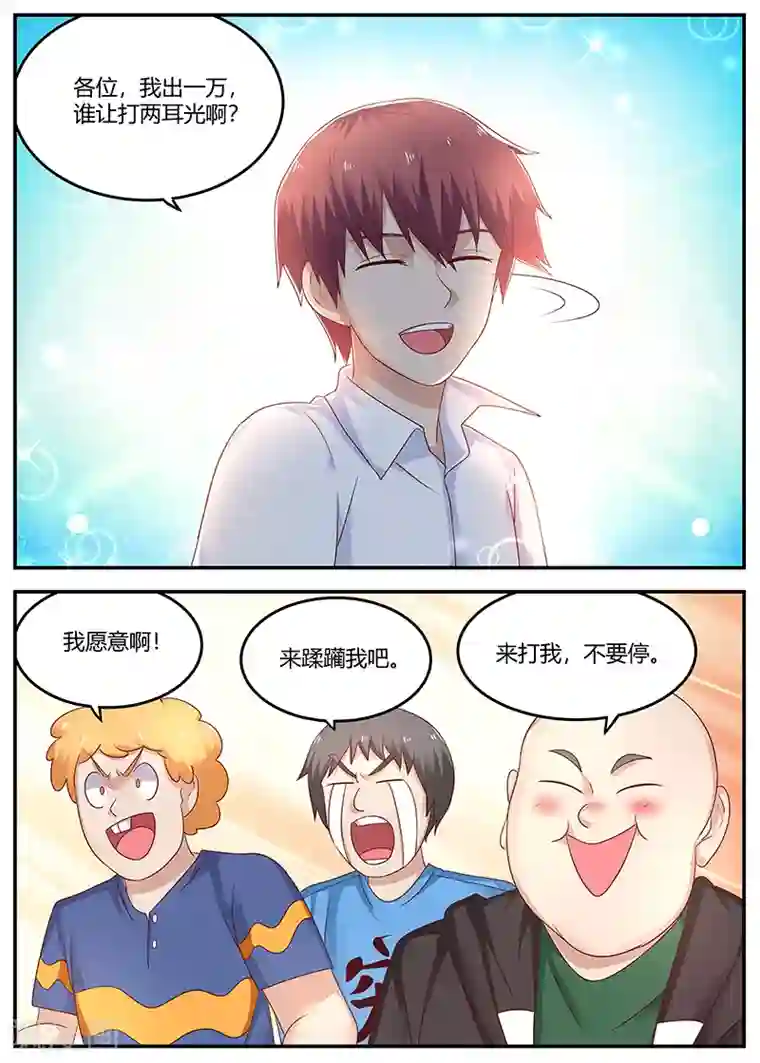 全能装X系统第71话 敲诈