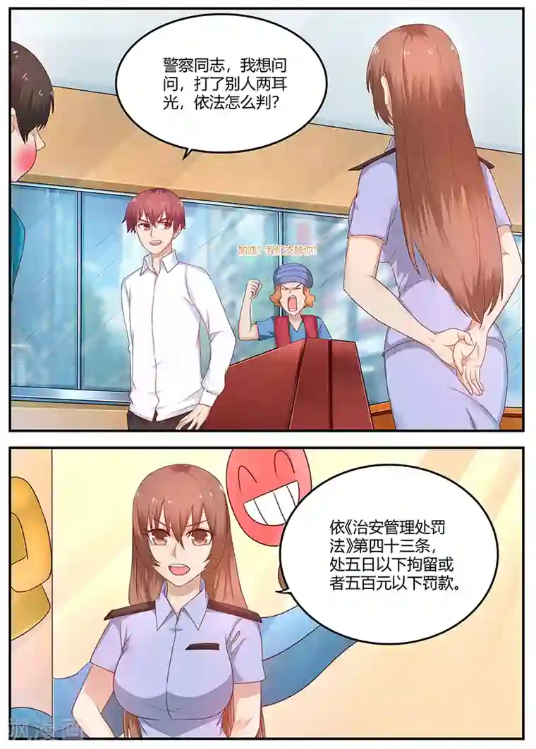 全能装X系统第71话 敲诈