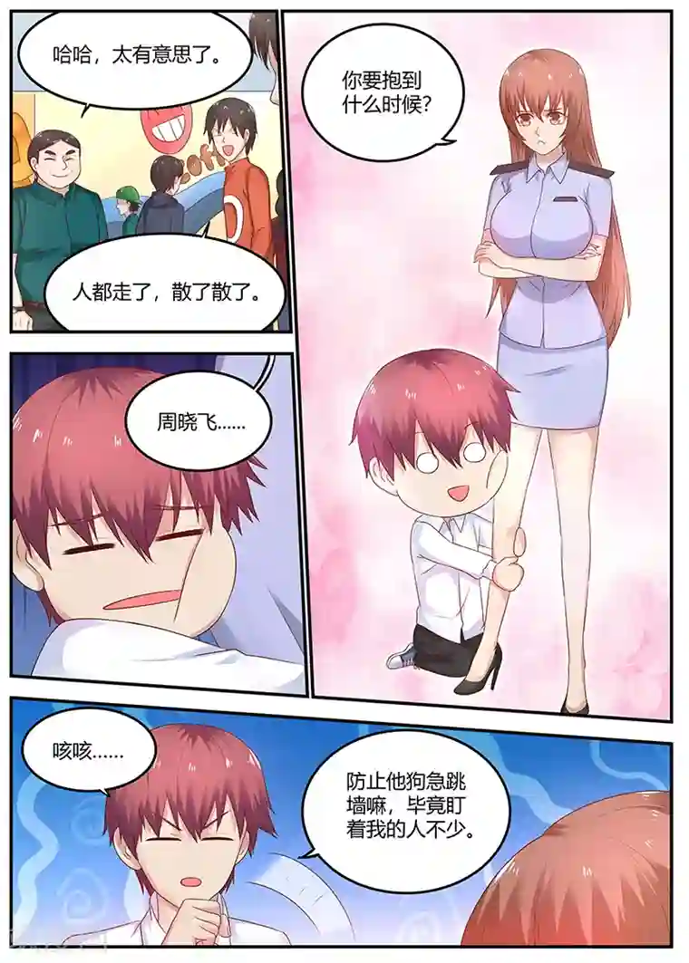 全能装X系统第71话 敲诈