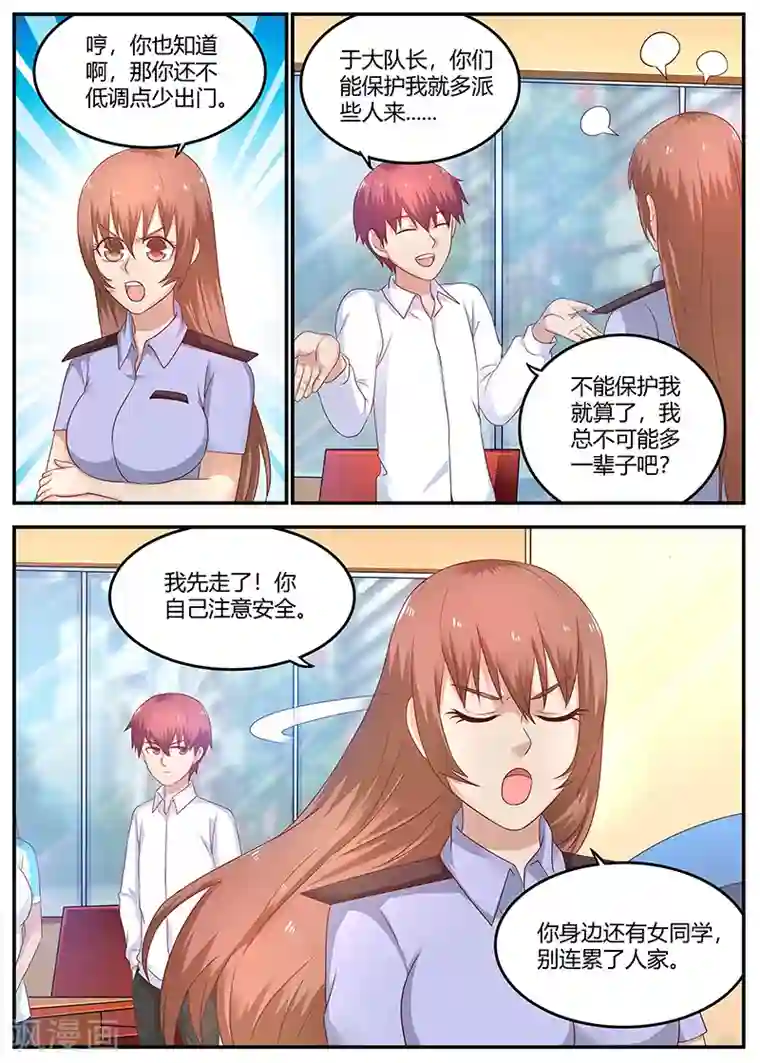 全能装X系统第71话 敲诈