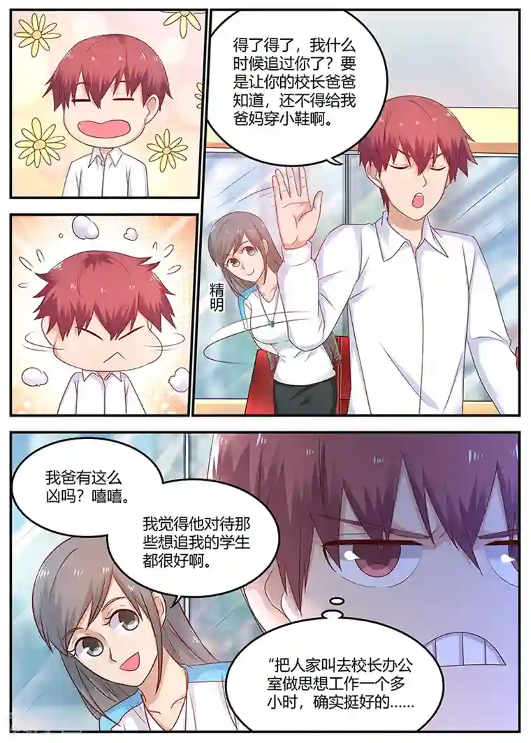 全能装X系统第72话 见义勇为