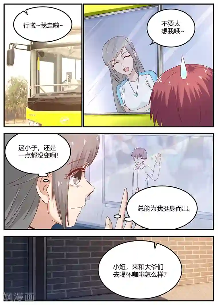 全能装X系统第72话 见义勇为