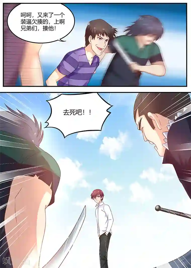 全能装X系统第72话 见义勇为