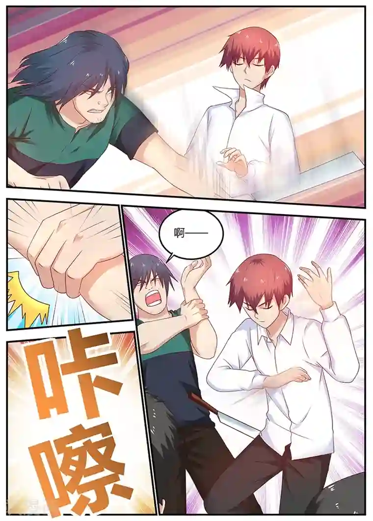 全能装X系统第72话 见义勇为