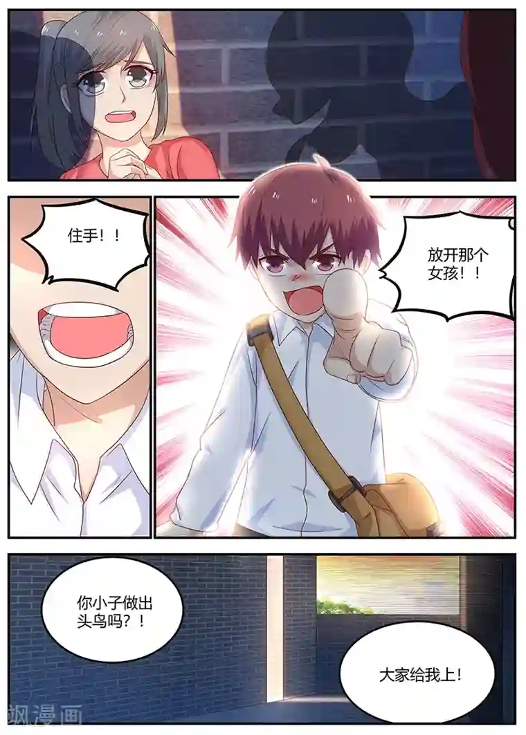 全能装X系统第72话 见义勇为