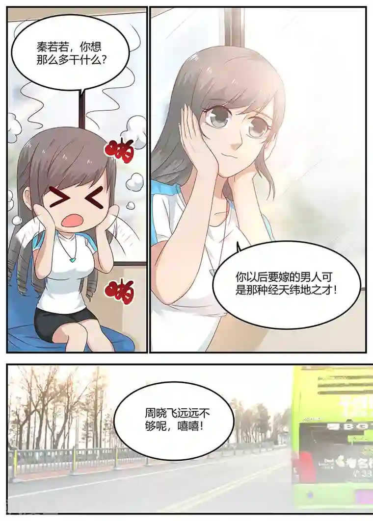 全能装X系统第72话 见义勇为