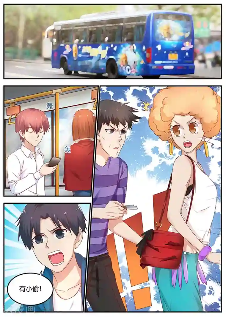 全能装X系统第72话 见义勇为