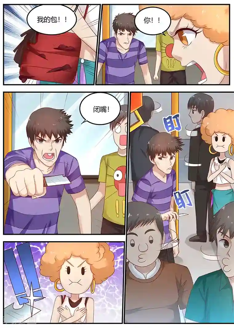 全能装X系统第72话 见义勇为