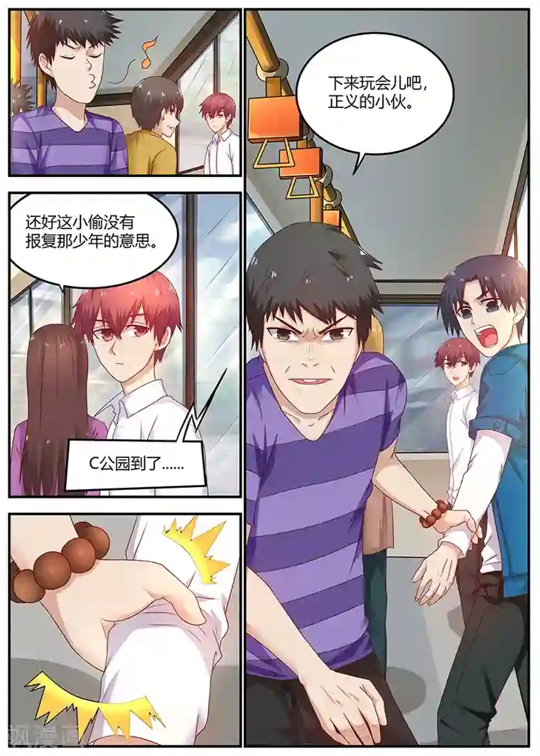 全能装X系统第72话 见义勇为