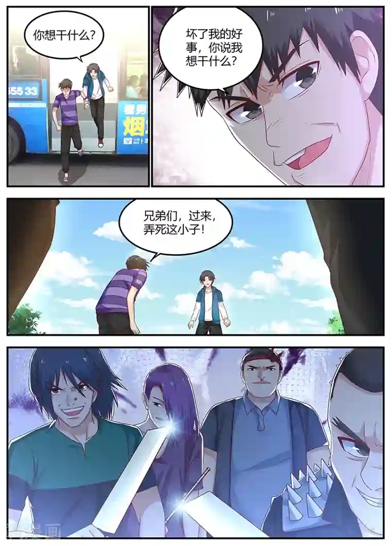 全能装X系统第72话 见义勇为