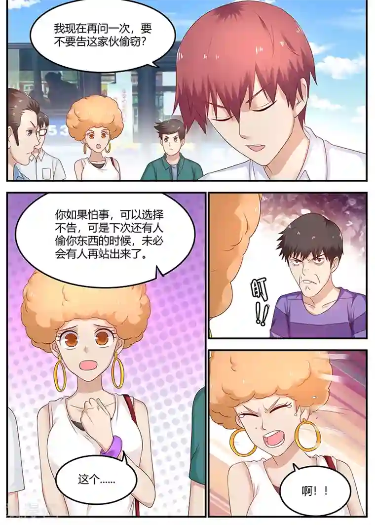 全能装X系统第73话 于雪是我姐