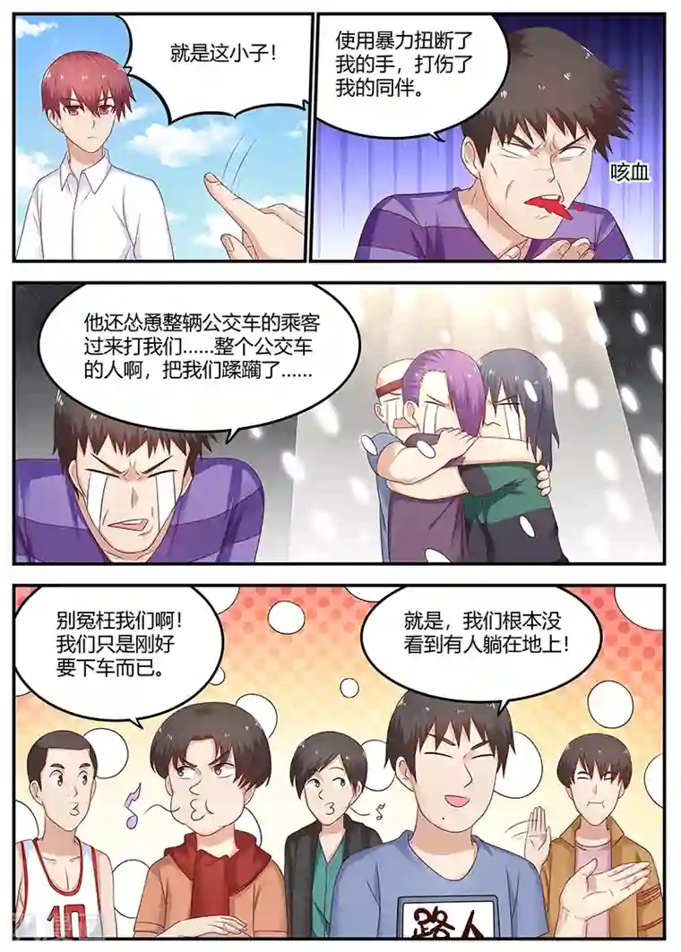 全能装X系统第73话 于雪是我姐