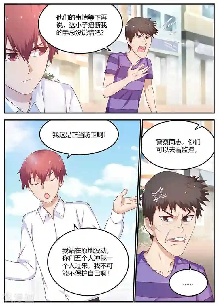 全能装X系统第73话 于雪是我姐