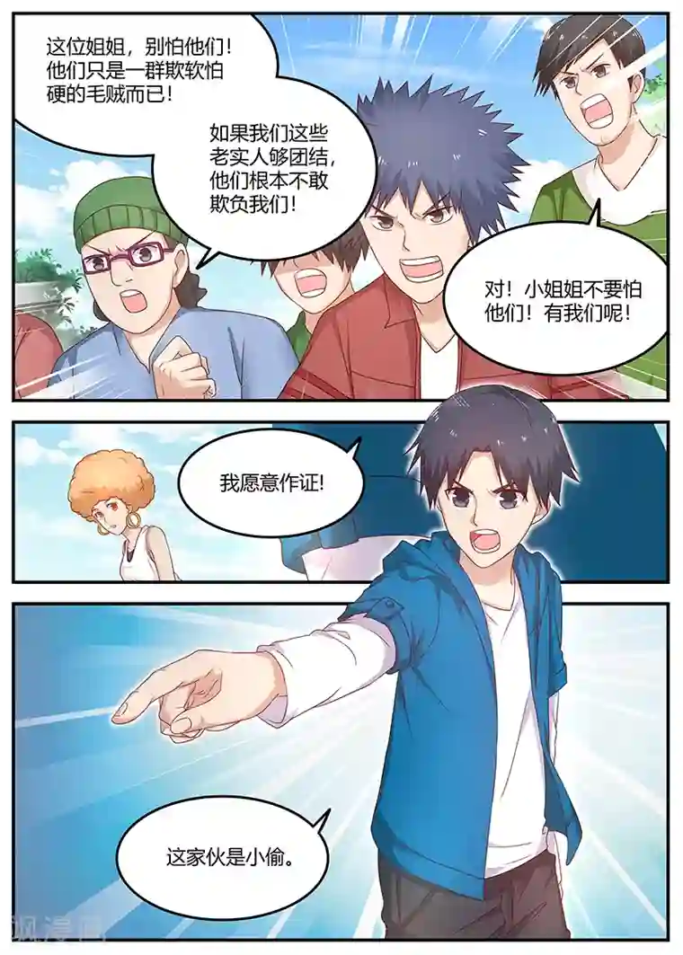 全能装X系统第73话 于雪是我姐