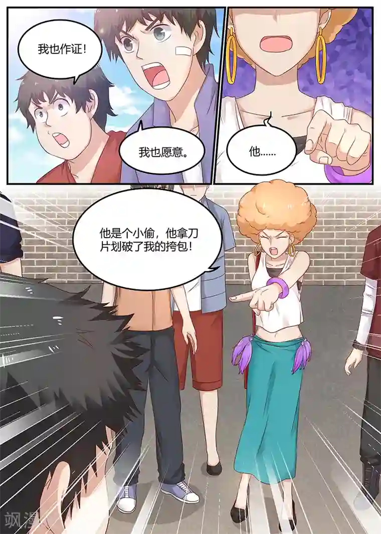 全能装X系统第73话 于雪是我姐