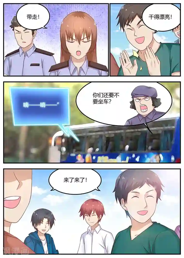 全能装X系统第73话 于雪是我姐