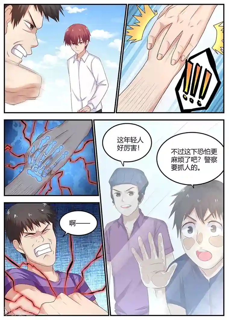 全能装X系统第73话 于雪是我姐