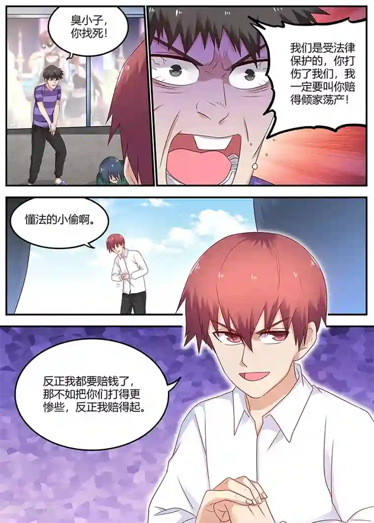 全能装X系统第73话 于雪是我姐