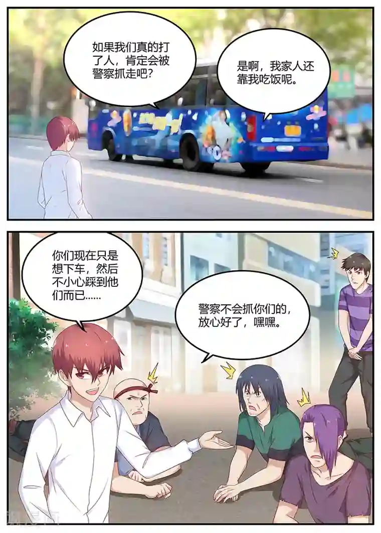 全能装X系统第73话 于雪是我姐