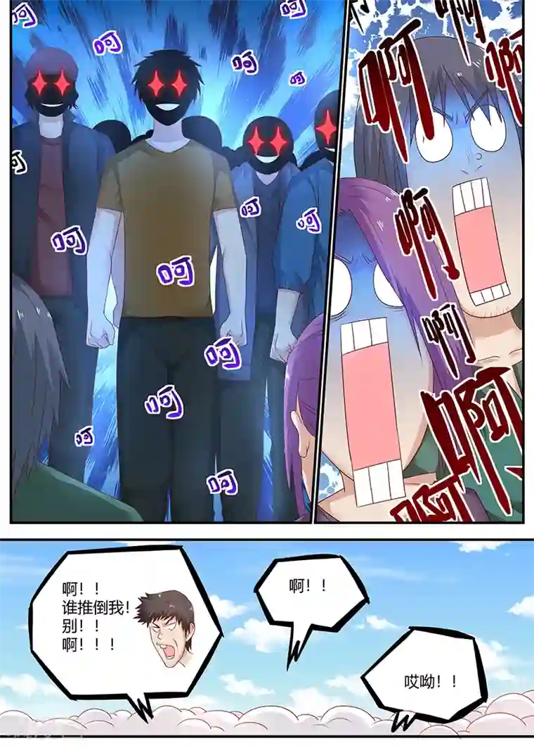 全能装X系统第73话 于雪是我姐