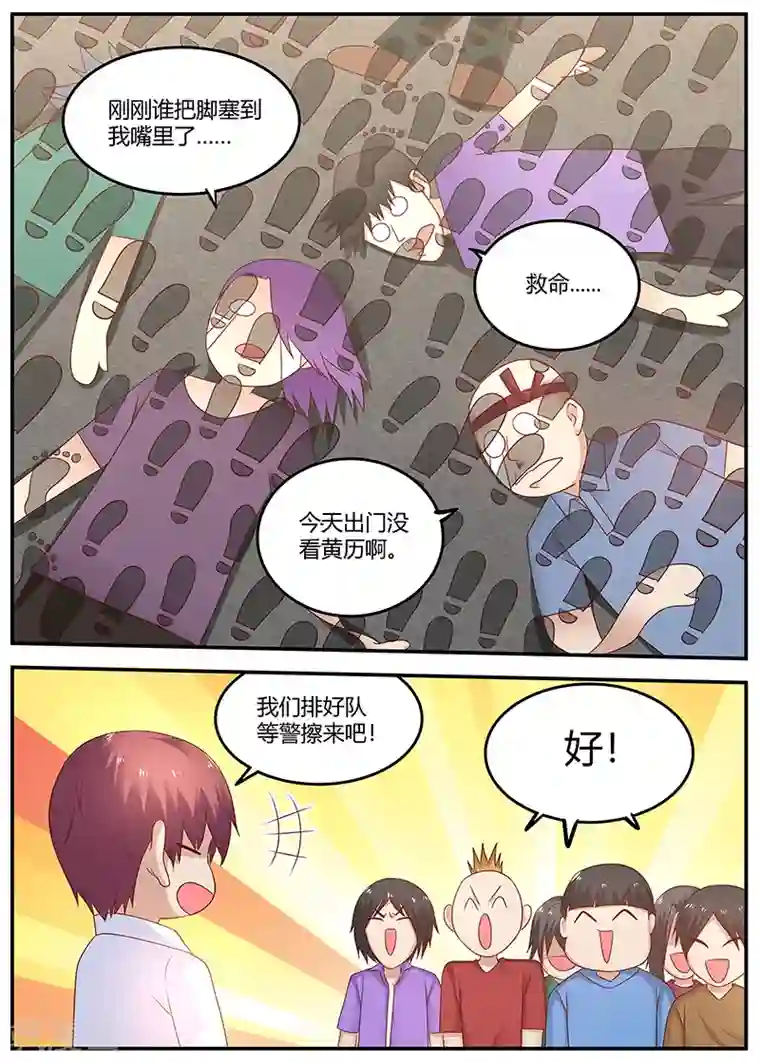 全能装X系统第73话 于雪是我姐