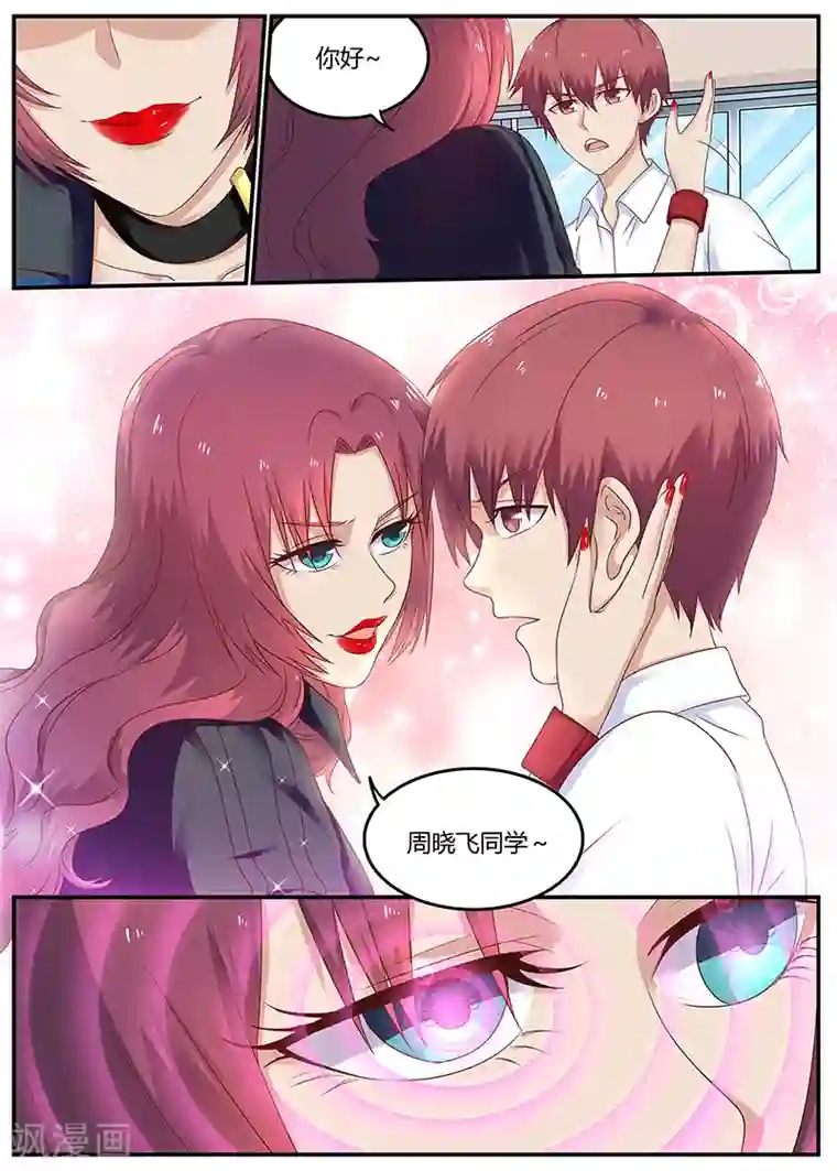 全能装X系统第74话 S级杀手现身