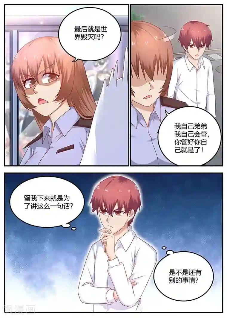 全能装X系统第74话 S级杀手现身