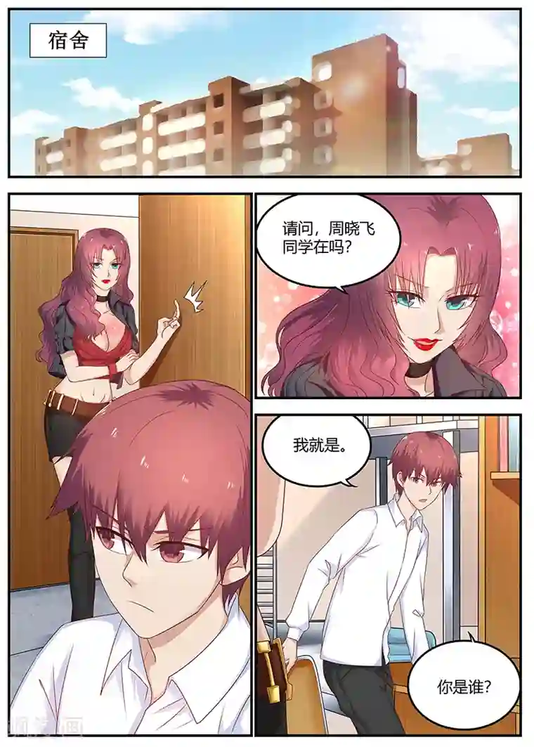 全能装X系统第74话 S级杀手现身