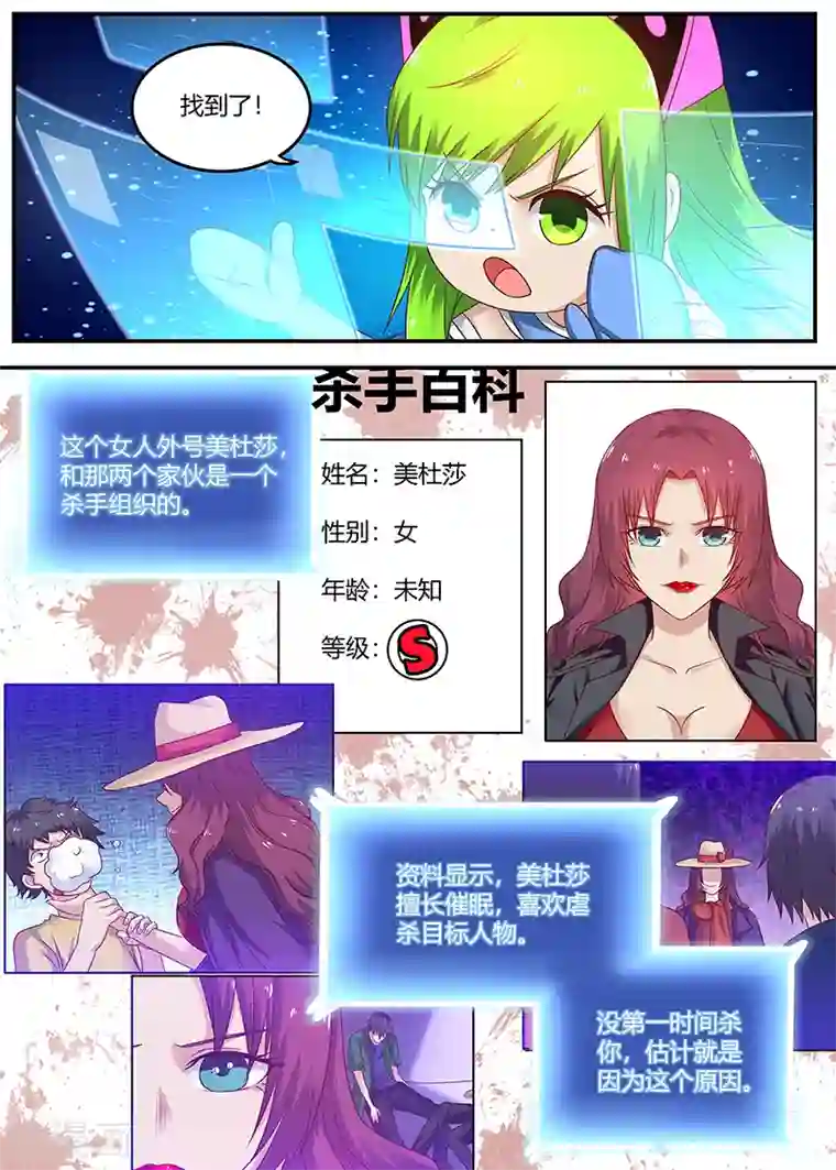 全能装X系统第75话 霉运卡生效