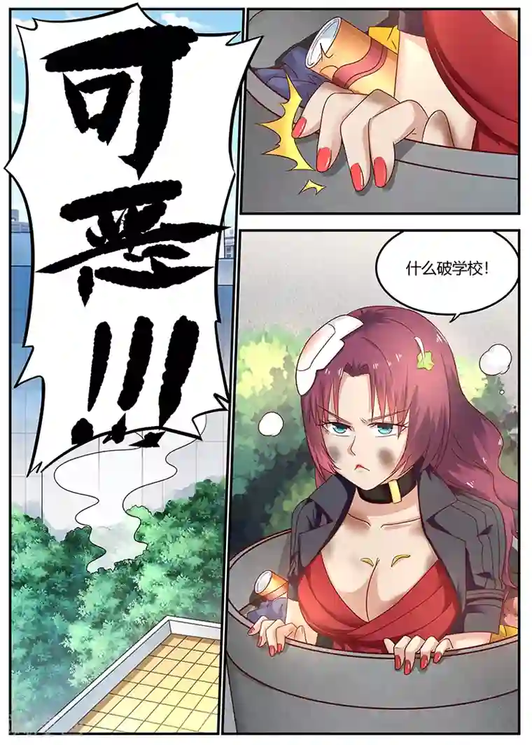 全能装X系统第75话 霉运卡生效