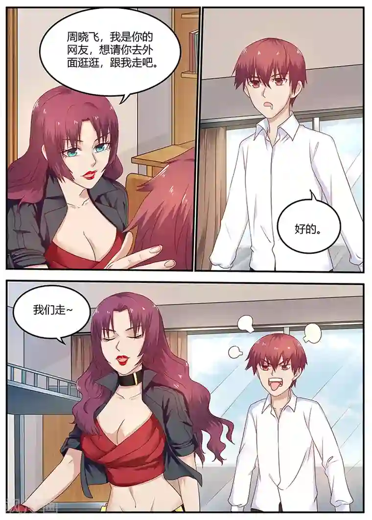 全能装X系统第75话 霉运卡生效