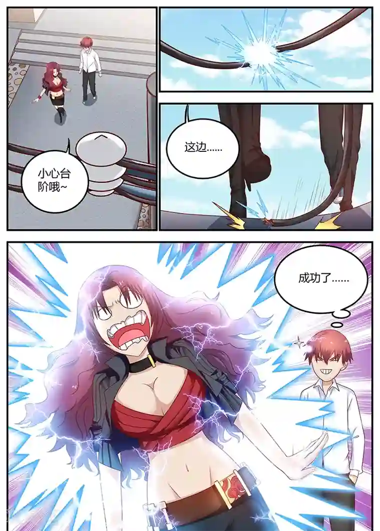 全能装X系统第75话 霉运卡生效