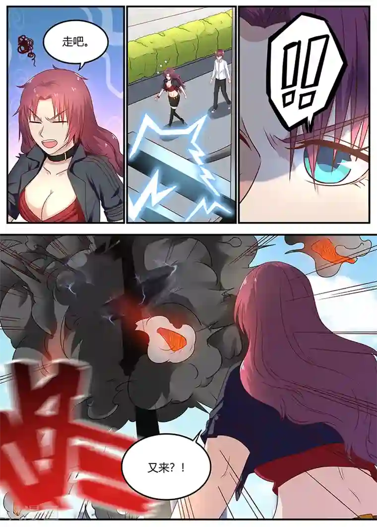 全能装X系统第75话 霉运卡生效