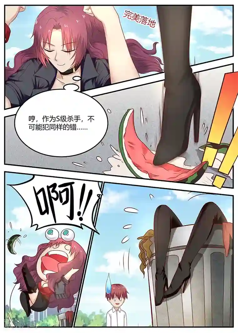 全能装X系统第75话 霉运卡生效