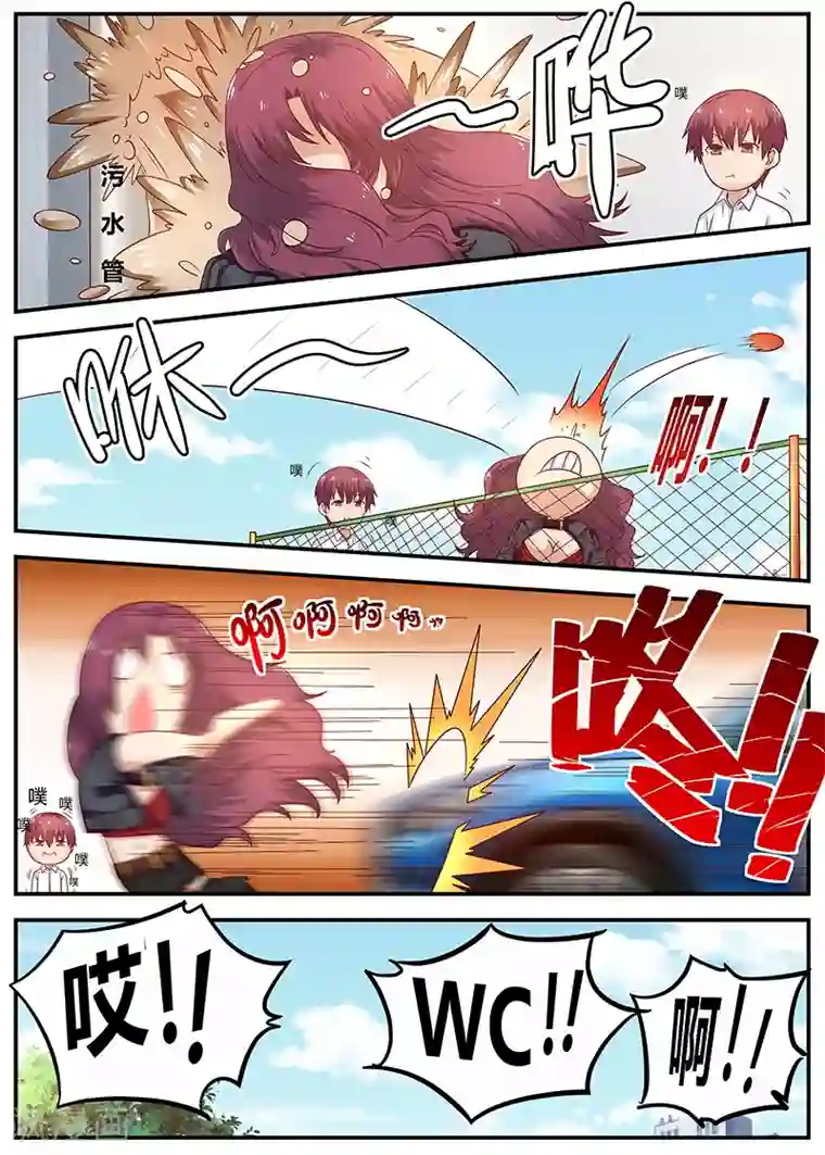 全能装X系统第76话 接二连三的噩运