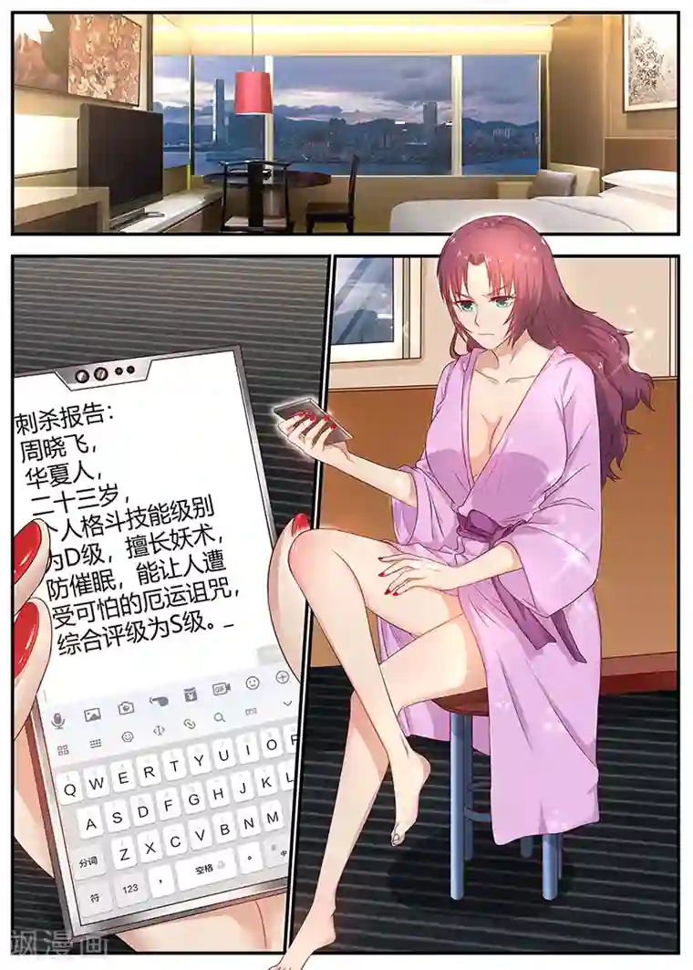 全能装X系统第76话 接二连三的噩运