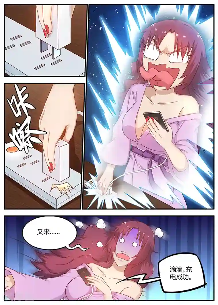 蔡明演小品的时候晃胸第77话 校长的熊儿子