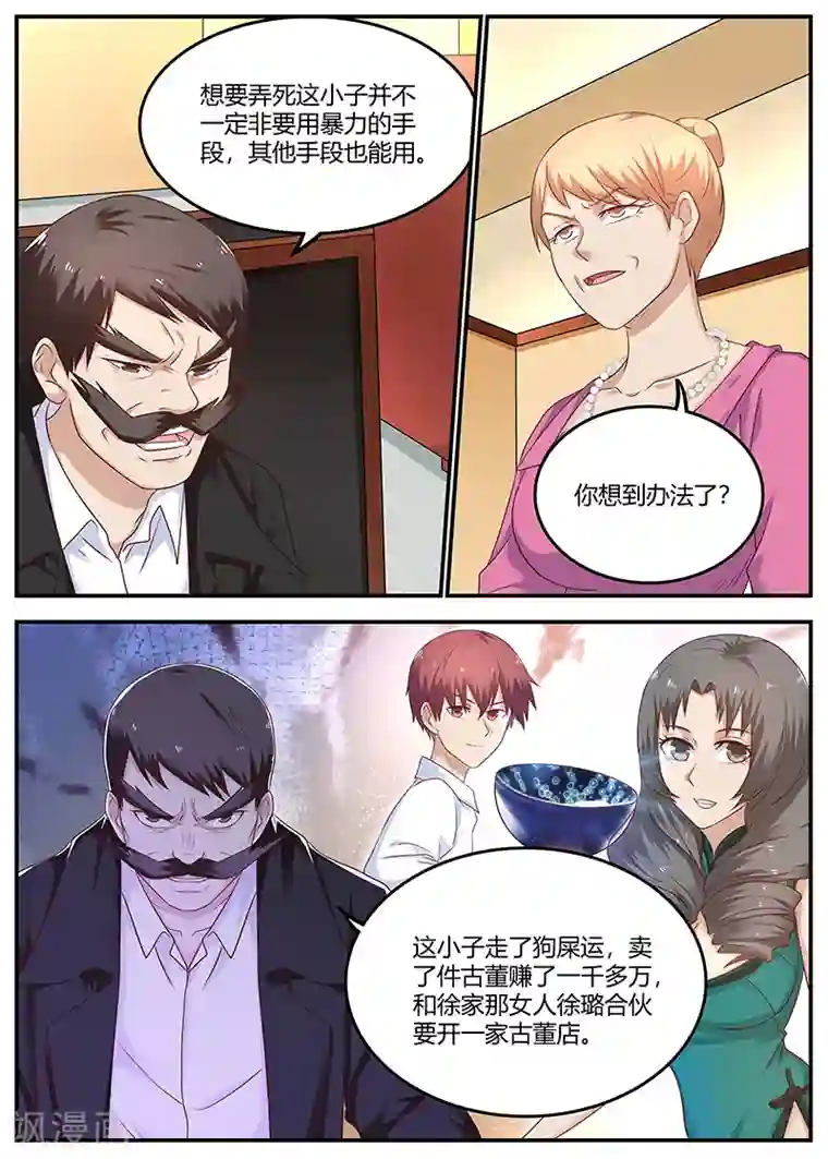 蔡明演小品的时候晃胸第77话 校长的熊儿子